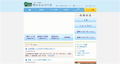 Desktop Screenshot of aobanosato.com