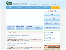 Tablet Screenshot of aobanosato.com